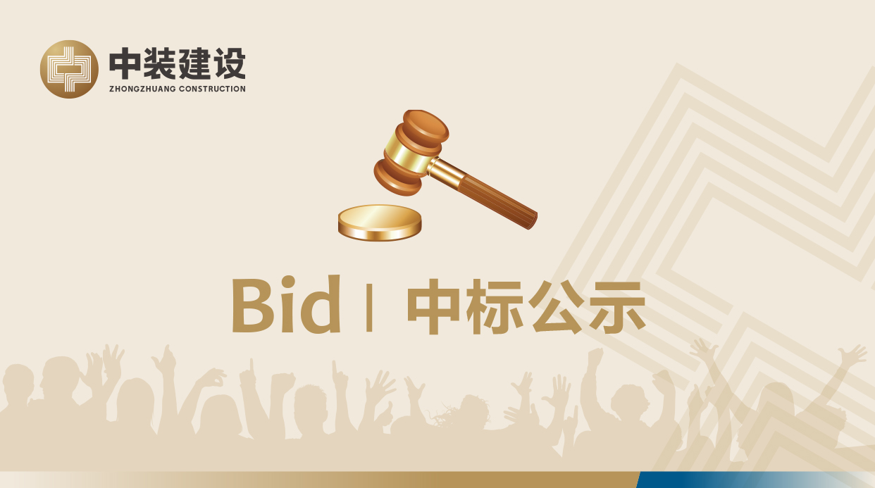 球速在线官网,球速(中国)VI形象工服采购招标项目中标公示